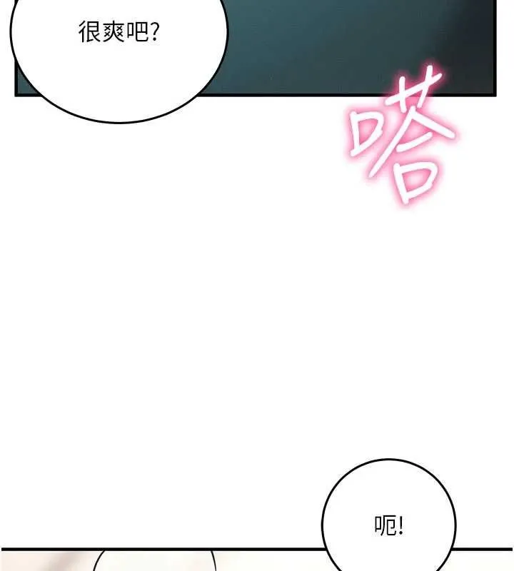 催眠偷心计 - 第24話-一個指令一高潮 - page 26