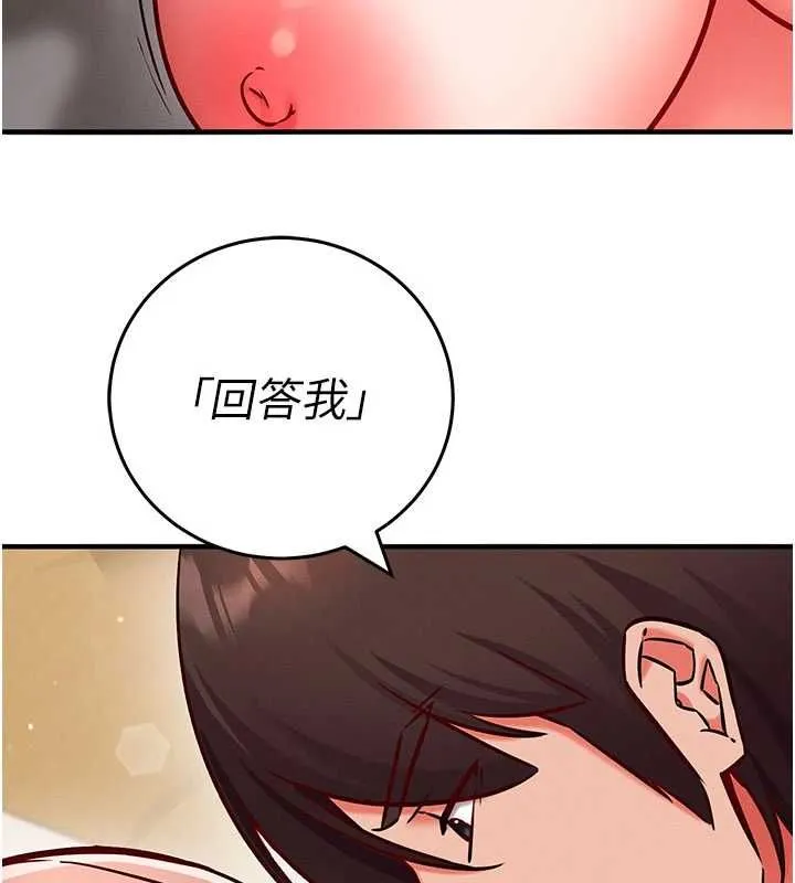 催眠偷心计 - 第24話-一個指令一高潮 - page 29