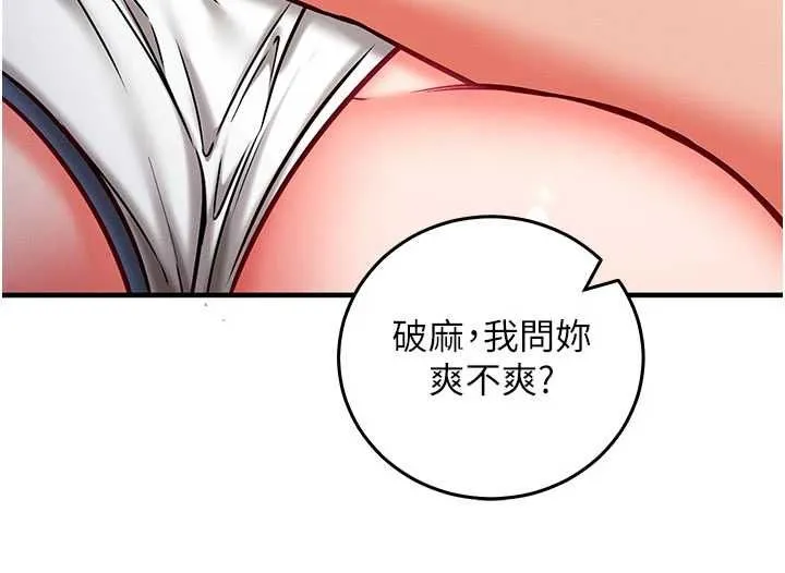 催眠偷心计 - 第24話-一個指令一高潮 - page 31