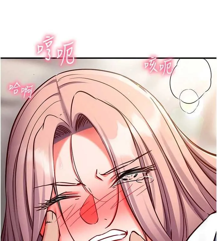 催眠偷心计 - 第24話-一個指令一高潮 - page 32