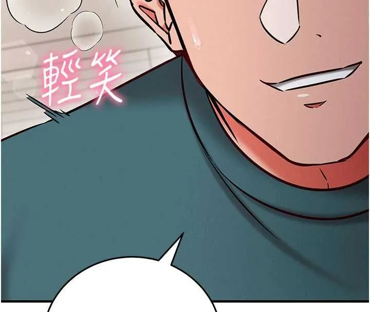 催眠偷心计 - 第24話-一個指令一高潮 - page 39
