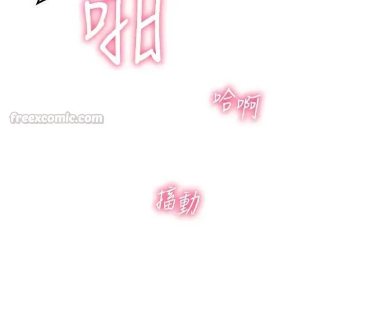 催眠偷心计 - 第24話-一個指令一高潮 - page 45