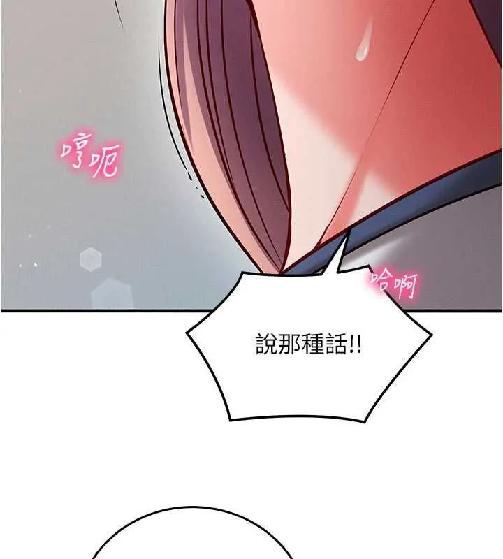 催眠偷心计 - 第24話-一個指令一高潮 - page 55