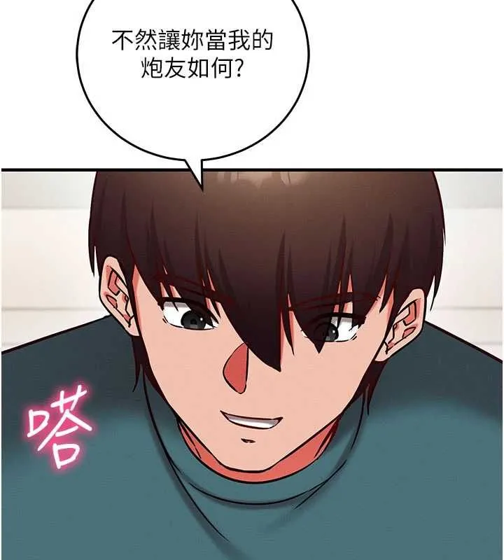 催眠偷心计 - 第24話-一個指令一高潮 - page 56