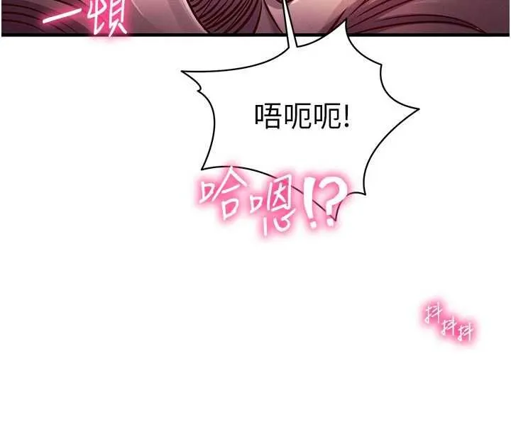 催眠偷心计 - 第24話-一個指令一高潮 - page 59