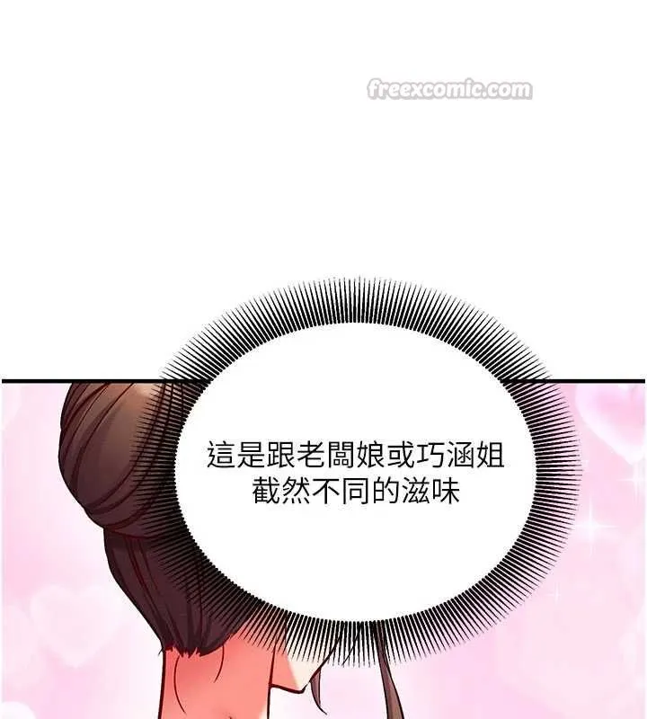 催眠偷心计 - 第24話-一個指令一高潮 - page 60