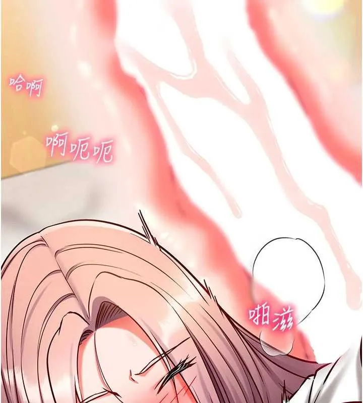 催眠偷心计 - 第24話-一個指令一高潮 - page 65