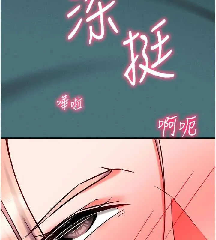催眠偷心计 - 第24話-一個指令一高潮 - page 69