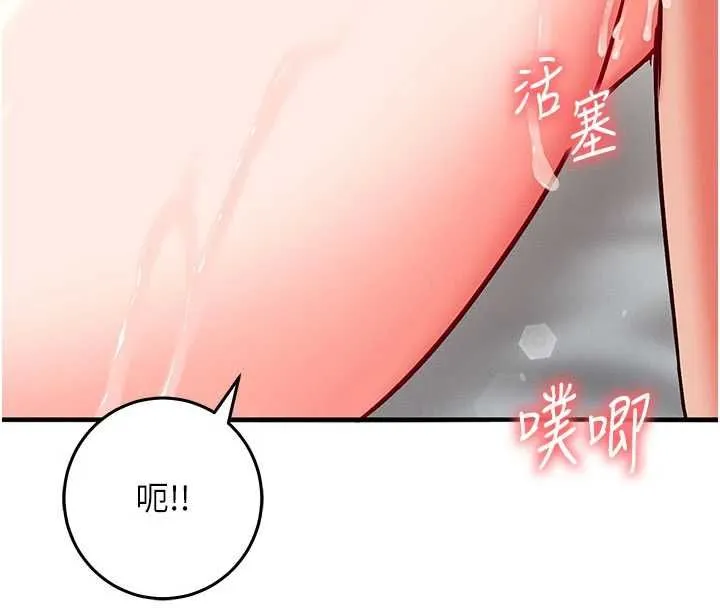 催眠偷心计 - 第24話-一個指令一高潮 - page 78