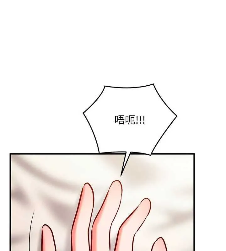 催眠偷心计 - 第24話-一個指令一高潮 - page 79