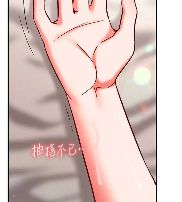 催眠偷心计 - 第24話-一個指令一高潮 - page 80