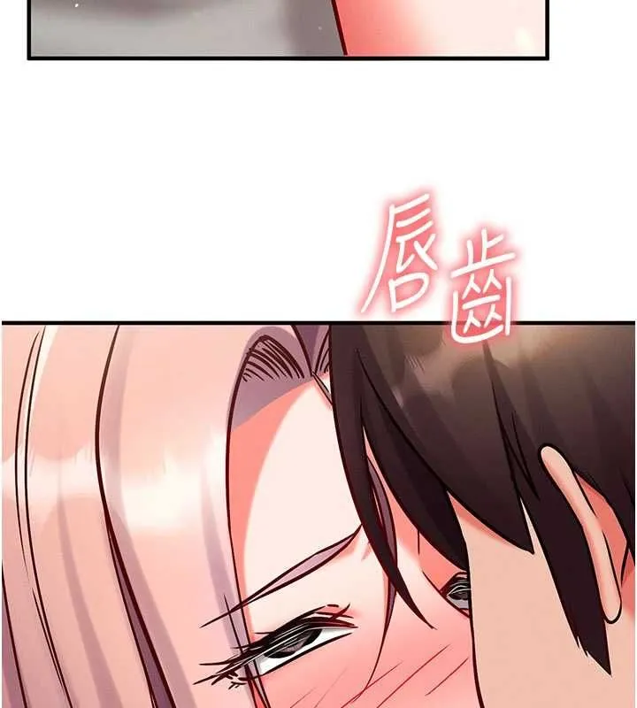 催眠偷心计 - 第24話-一個指令一高潮 - page 81