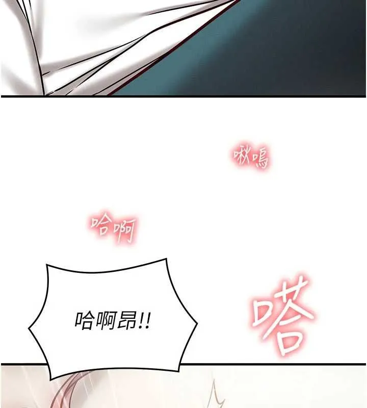 催眠偷心计 - 第24話-一個指令一高潮 - page 83