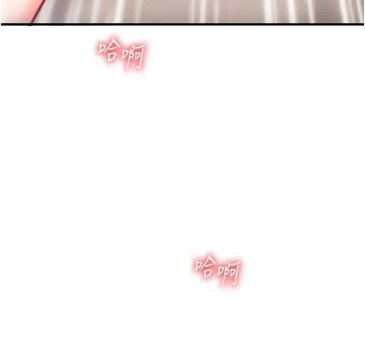 催眠偷心计 - 第24話-一個指令一高潮 - page 87