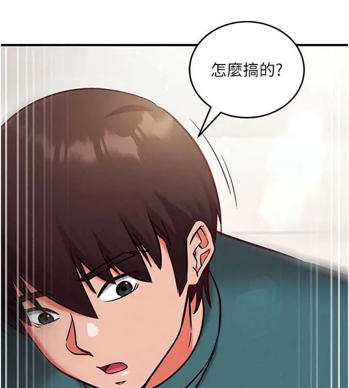 催眠偷心计 - 第24話-一個指令一高潮 - page 88