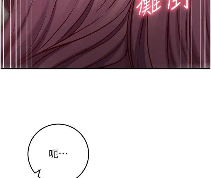 催眠偷心计 - 第24話-一個指令一高潮 - page 91