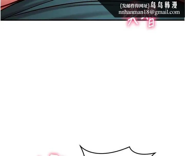 催眠偷心计 - 第24話-一個指令一高潮 - page 95
