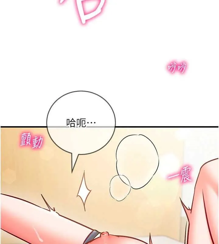 催眠偷心计 - 第24話-一個指令一高潮 - page 104
