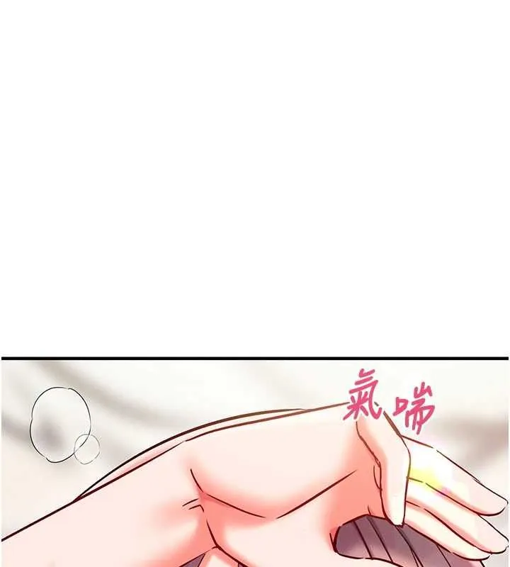 催眠偷心计 - 第24話-一個指令一高潮 - page 119
