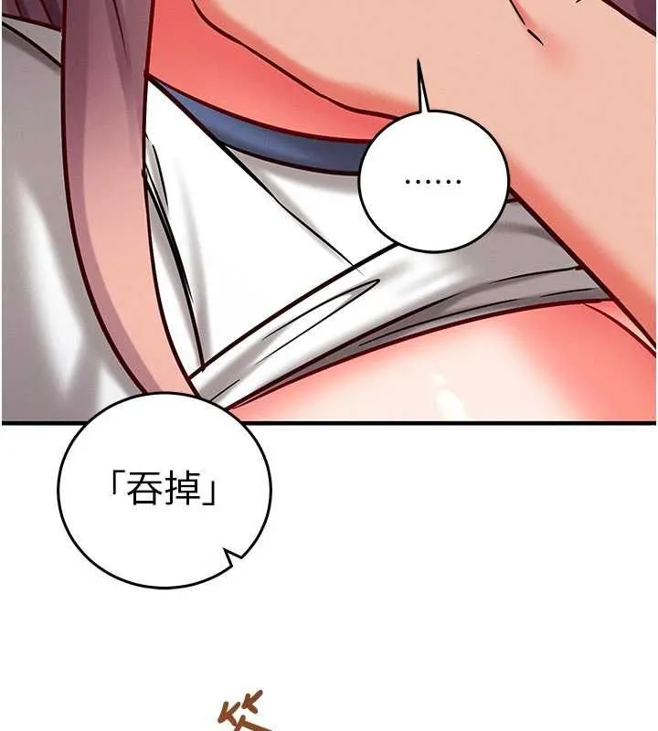 催眠偷心计 - 第24話-一個指令一高潮 - page 123