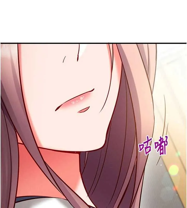 催眠偷心计 - 第24話-一個指令一高潮 - page 130