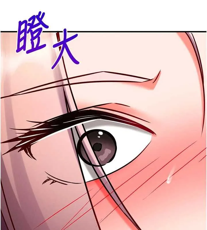 催眠偷心计 - 第24話-一個指令一高潮 - page 132