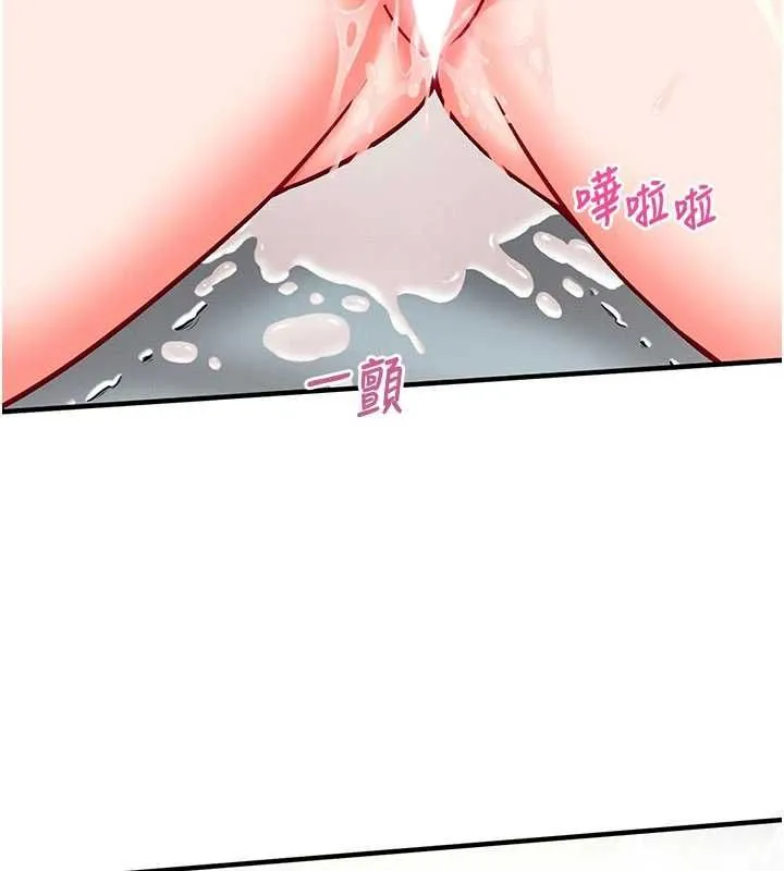 催眠偷心计 - 第24話-一個指令一高潮 - page 136