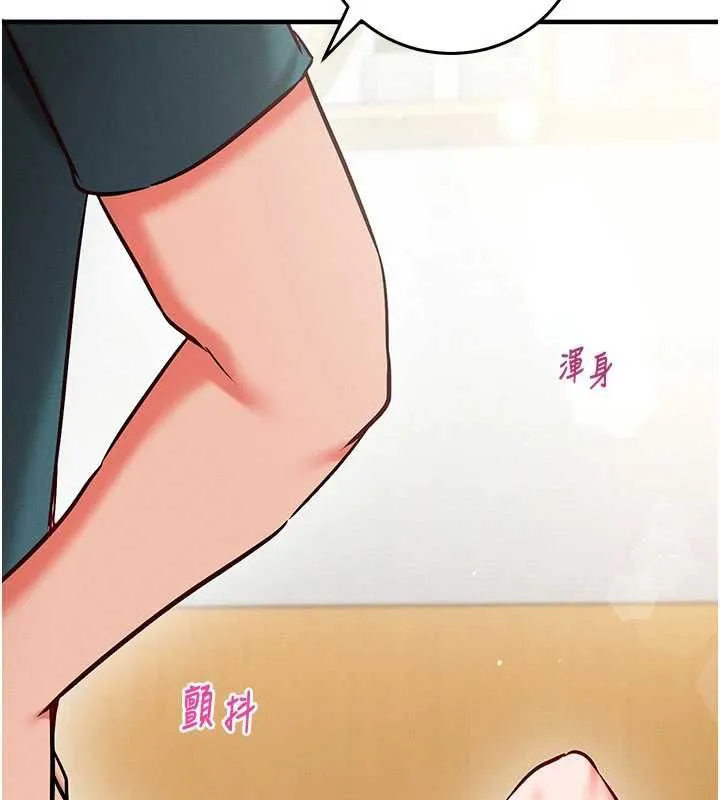 催眠偷心计 - 第24話-一個指令一高潮 - page 140
