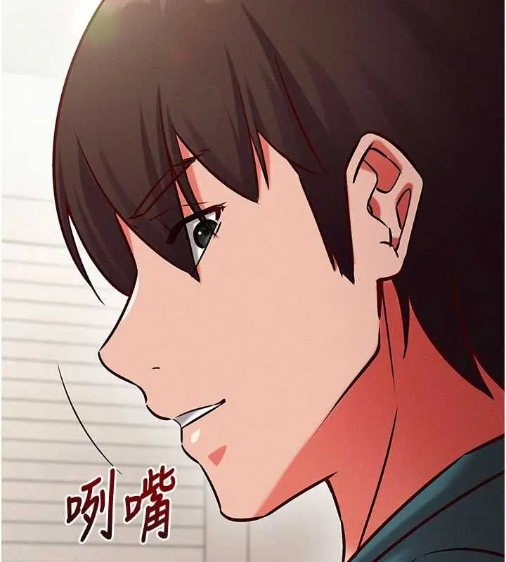 催眠偷心计 - 第24話-一個指令一高潮 - page 143