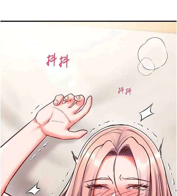 催眠偷心计 - 第24話-一個指令一高潮 - page 145