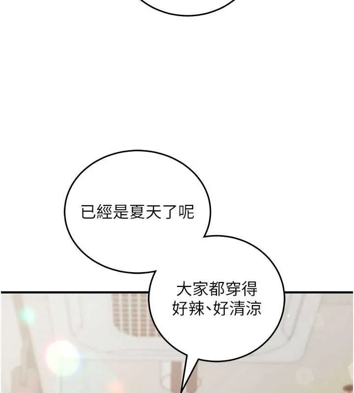 催眠偷心计 - 第24話-一個指令一高潮 - page 154