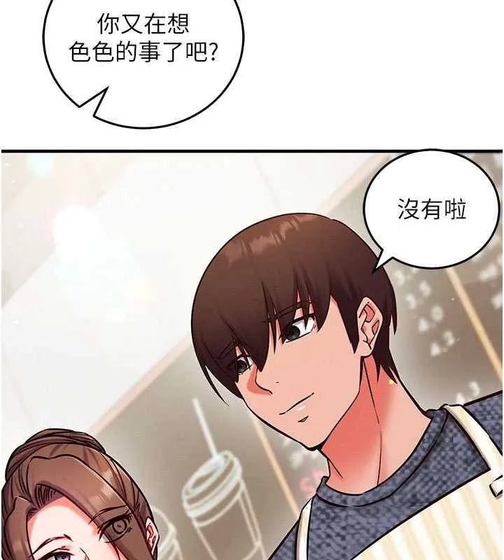 催眠偷心计 - 第24話-一個指令一高潮 - page 167
