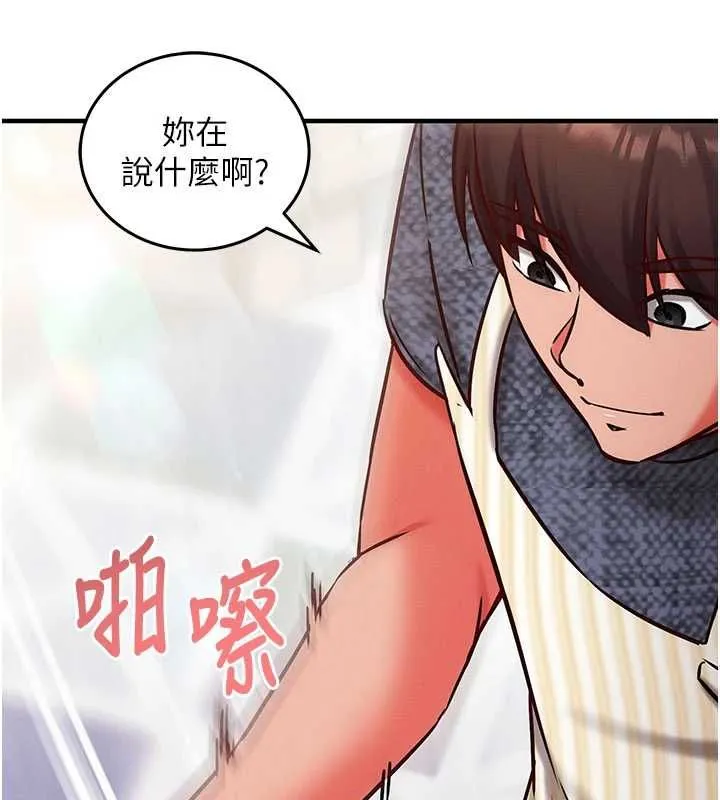 催眠偷心计 - 第24話-一個指令一高潮 - page 170