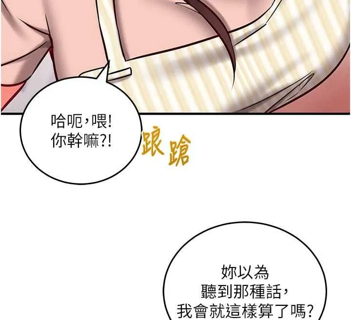 催眠偷心计 - 第24話-一個指令一高潮 - page 172