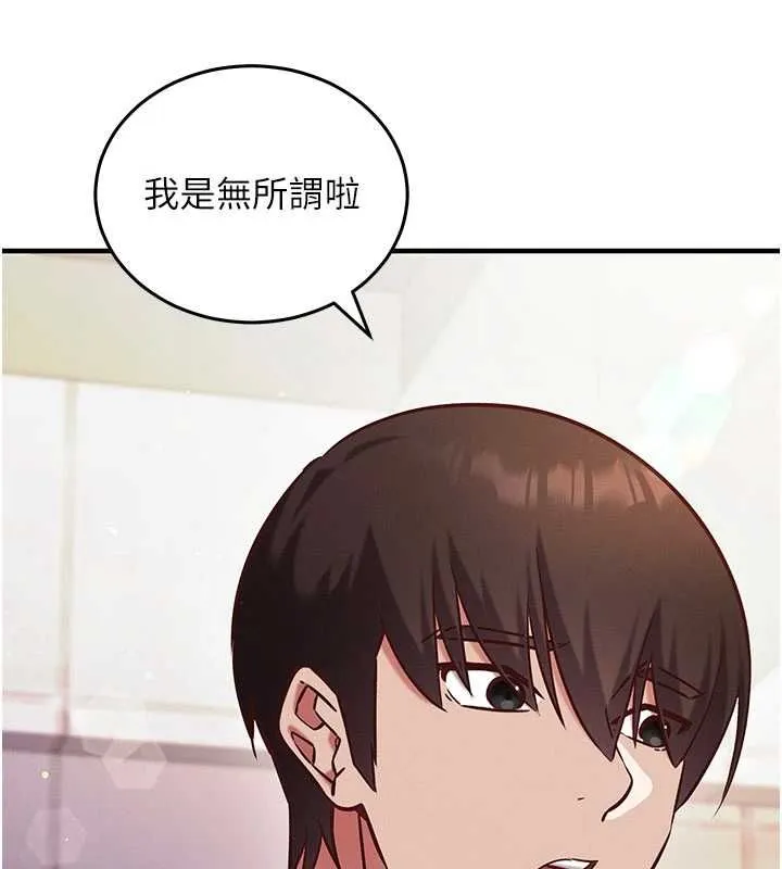 催眠偷心计 - 第24話-一個指令一高潮 - page 176