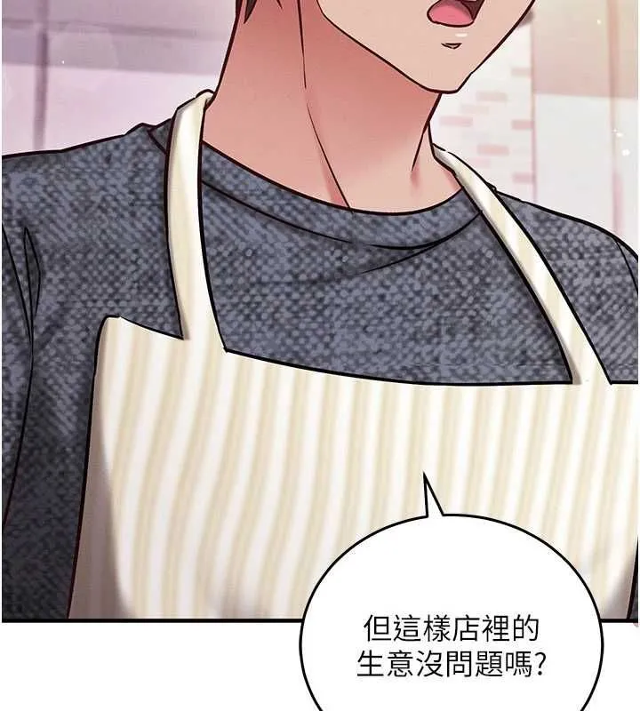 催眠偷心计 - 第24話-一個指令一高潮 - page 177