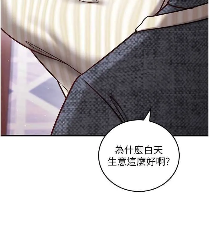 催眠偷心计 - 第24話-一個指令一高潮 - page 181