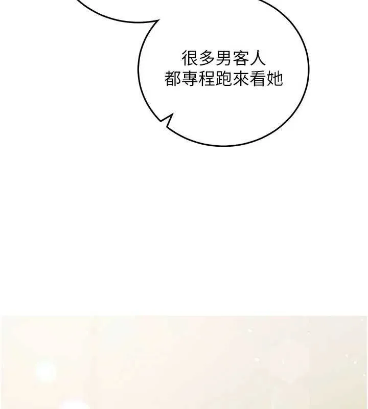 催眠偷心计 - 第24話-一個指令一高潮 - page 184