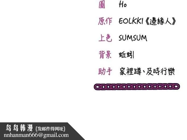催眠偷心计 - 第24話-一個指令一高潮 - page 189