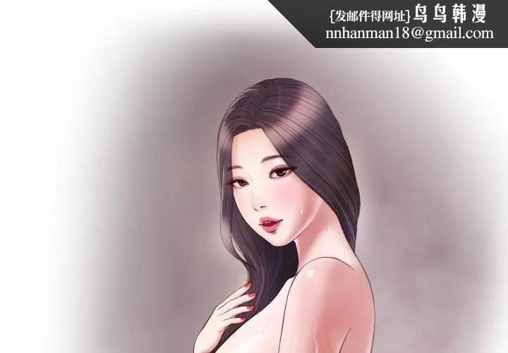 我的初体验 - 第2话 - page 1