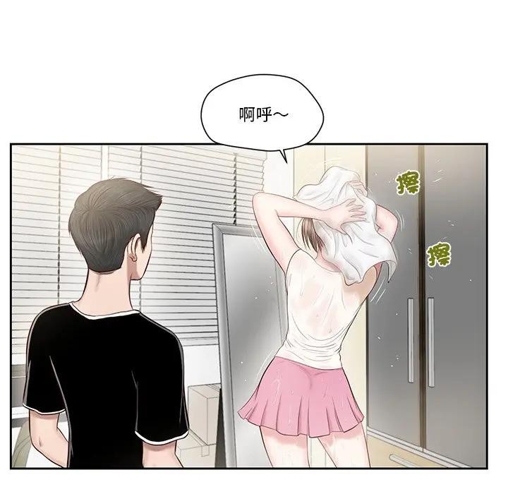 我的初体验 - 第2话 - page 6