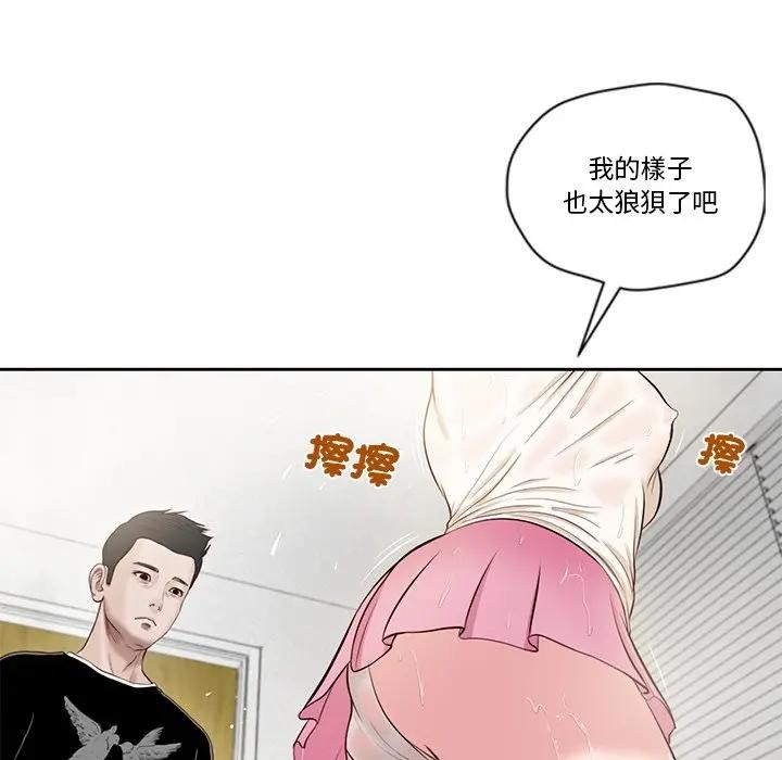 我的初体验 - 第2话 - page 7