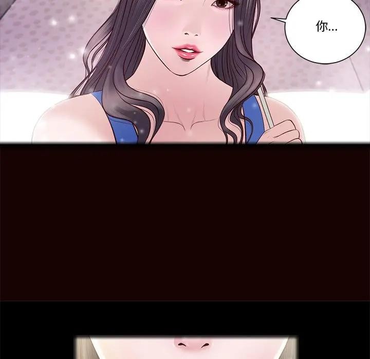 我的初体验 - 第2话 - page 13