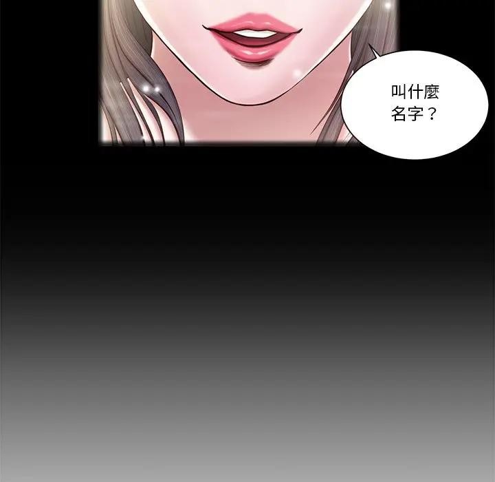 我的初体验 - 第2话 - page 14