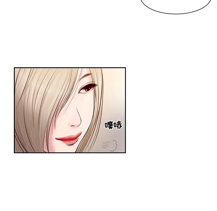 我的初体验 - 第2话 - page 19