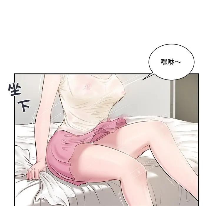 我的初体验 - 第2话 - page 20