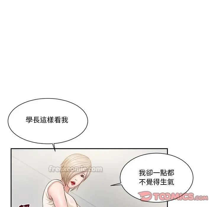 我的初体验 - 第2话 - page 30