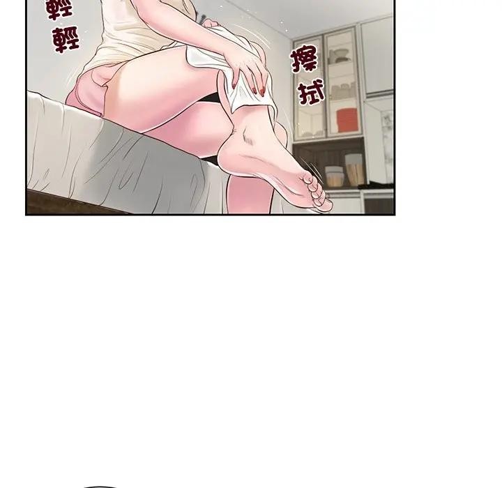 我的初体验 - 第2话 - page 31
