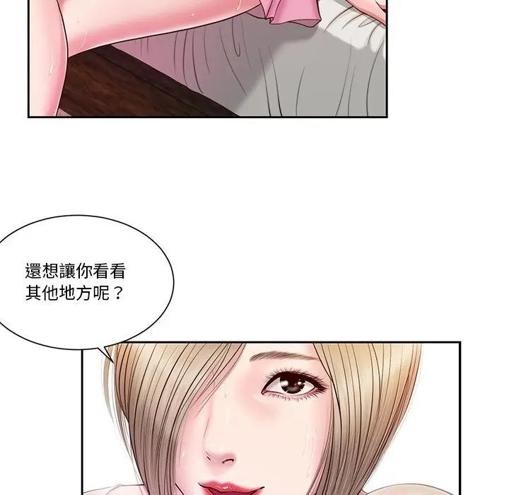 我的初体验 - 第2话 - page 33