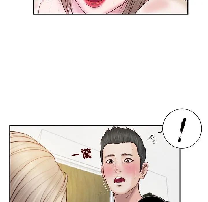 我的初体验 - 第2话 - page 34